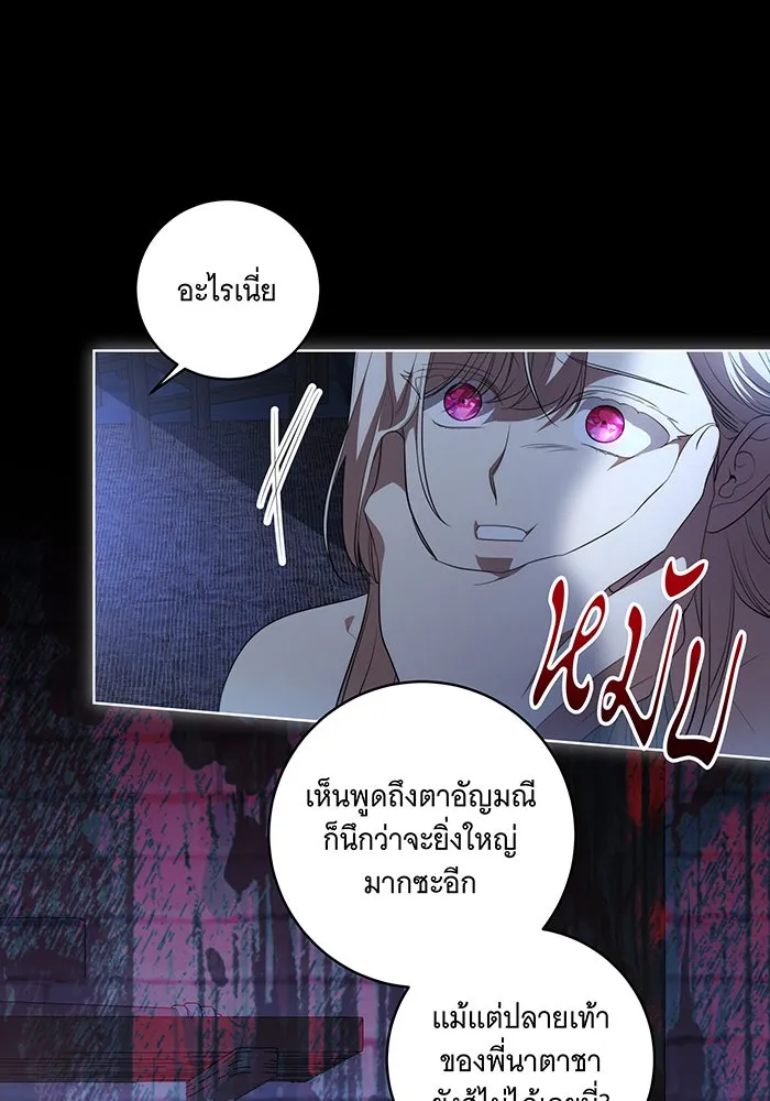 ทุกอย่างที่เสียไป ฉันขอทวงคืน ตอนที่ 34 รูปที่ 41