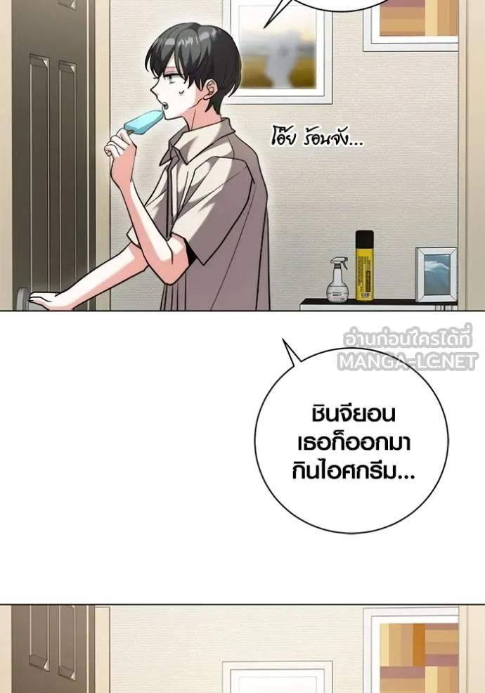 ออร่าดาราอัจฉริยะ ตอนที่ 44 รูปที่ 91