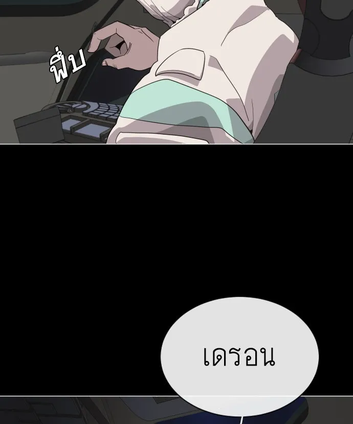 ยุคแห่งยอดมนุษย์ ตอนที่ 28 รูปที่ 128