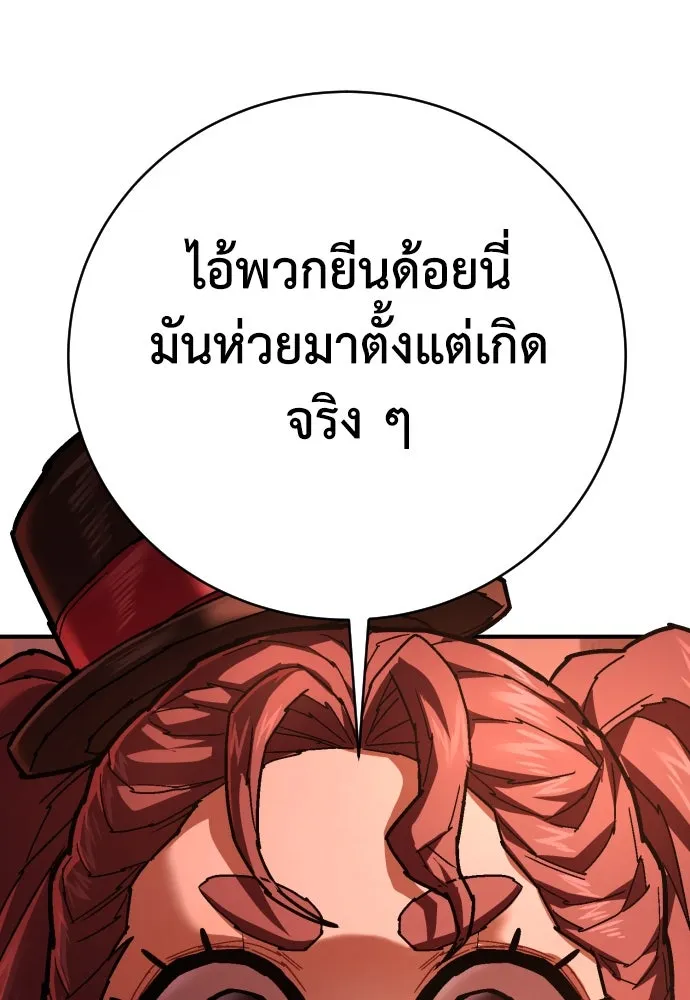 เพชฌฆาตลงทัณฑ์ ตอนที่ 26 รูปที่ 40