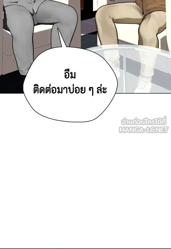 หมาหัวเน่า ตอนที่ 154 รูปที่ 138