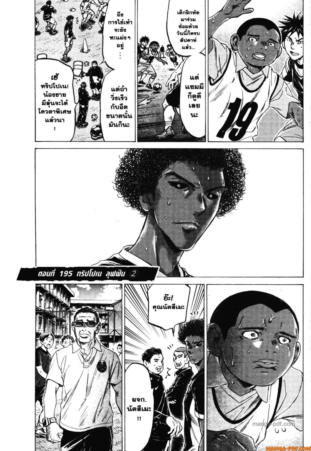 Manga-lc-com อ่านมังงะ อ่านการ์ตูน ออนไลน์ ฟรี Ao Ashi แข้งเด็กหัวใจนักสู้ ตอนที่ 1 2 3 4 5 6 7 8 9 10 11 12 13 14 ฟรี ไม่มีโฆษณา Manga-lc - อ่าน มังงะ อ่าน การ์ตูน ออนไลน์ อ่านมังงะ ฟรี