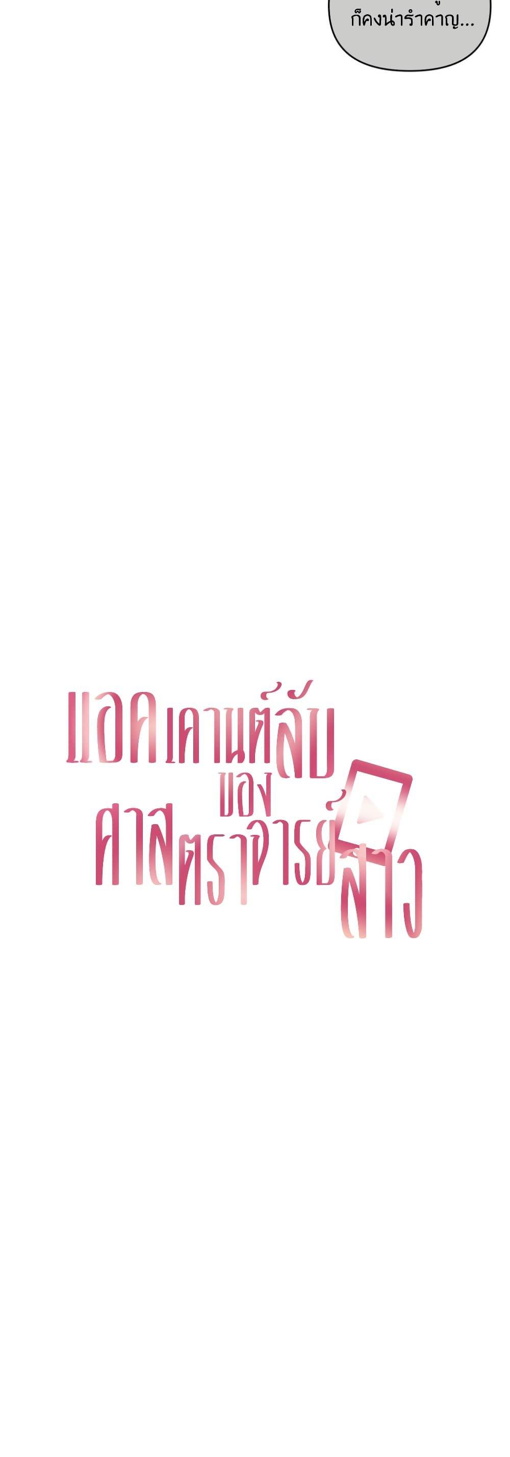 Doujin-Lc- อ่าน โดจิน มังฮวา เกาหลี ญี่ปุ่น จีน แปลไทย The Professor’s ตอนที่ 1 2 3 4 5 6 7 8 9 10 11 12 13 14 ฟรี ไม่มีโฆษณา อ่าน โดจิน Manhwa เกาหลี ญี่ปุ่น จีน เรามีครบ คัดมาให้เน้นๆ โดจิน 18+ รับประกันความฟินโดย  Doujin Lc
