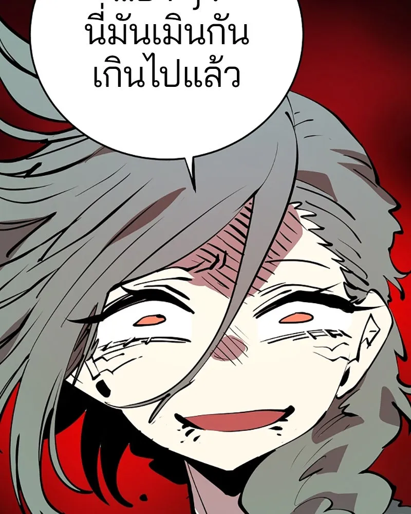 Player ตอนที่ 106 รูปที่ 32