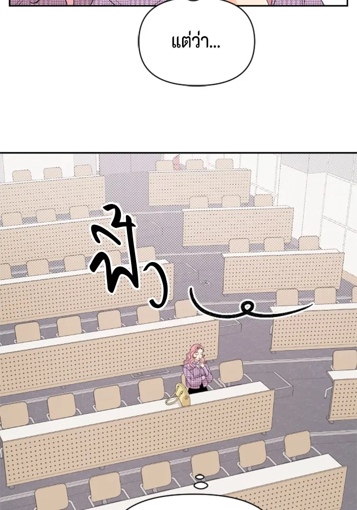 จริง ๆ แล้ว โอบารัมน่ะ… ตอนที่ 3 รูปที่ 7