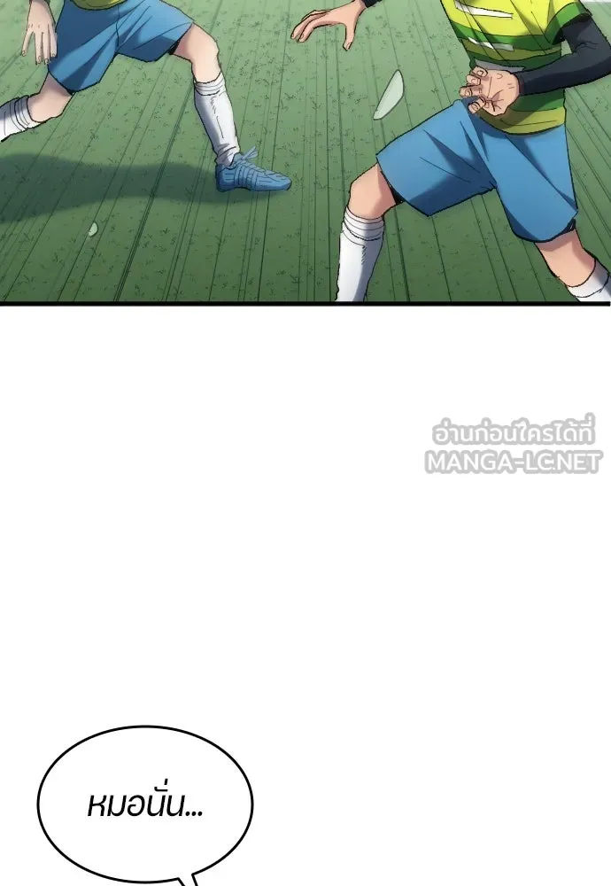 นักเตะแข้งสวรรค์ ตอนที่ 18 รูปที่ 90