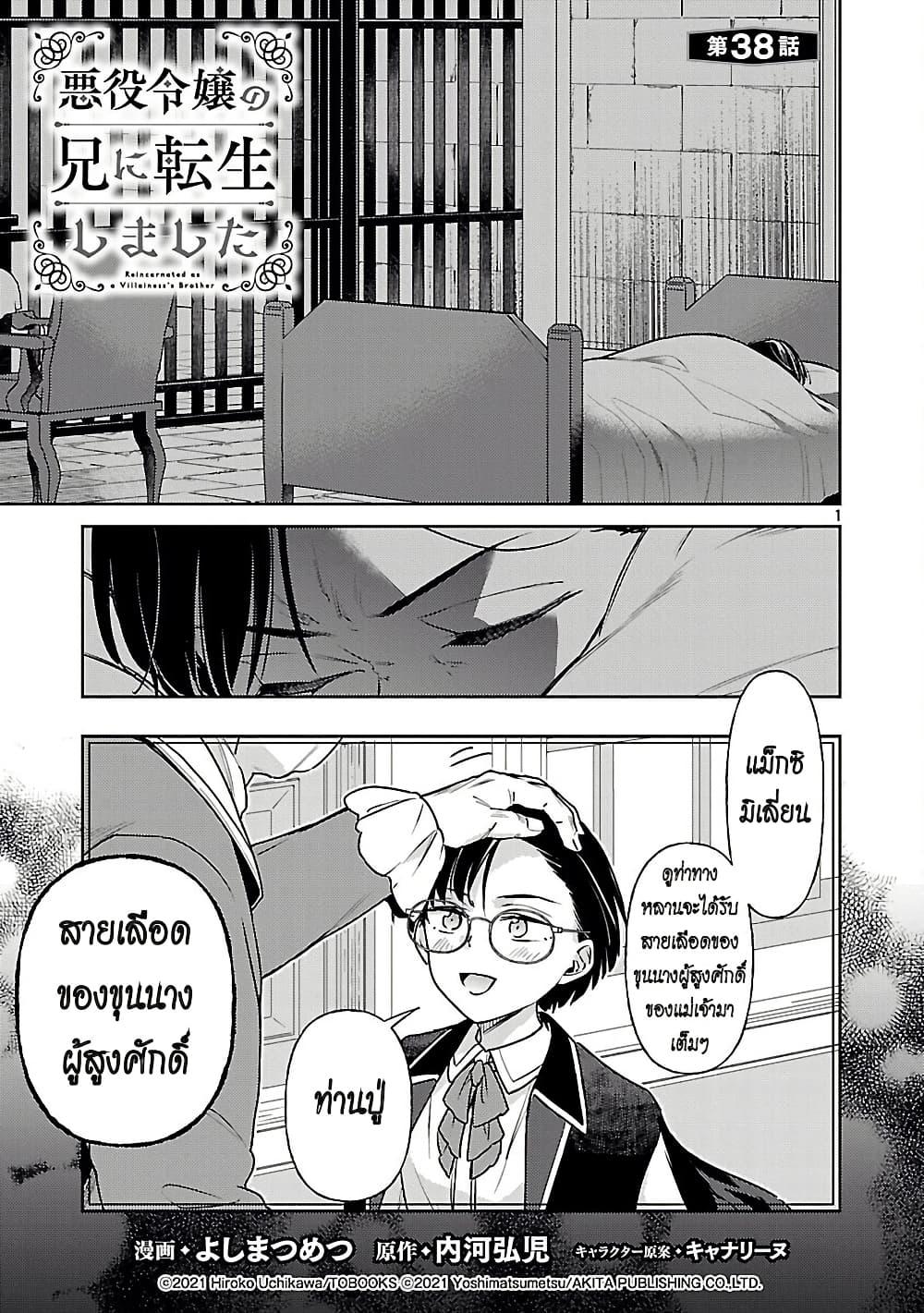Manga-lc-com อ่านมังงะ อ่านการ์ตูน ออนไลน์ ฟรี Akuyaku Reijo No Ani Ni Tensei Shimashita ตอนที่ 1 2 3 4 5 6 7 8 9 10 11 12 13 14 ฟรี ไม่มีโฆษณา Manga-lc - อ่าน มังงะ อ่าน การ์ตูน ออนไลน์ อ่านมังงะ ฟรี