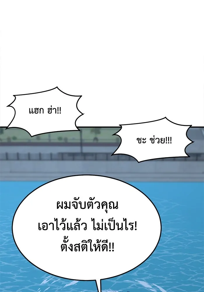 ช่วยเปลี่ยนฉันที ตอนที่ 334. ซีซัน 3 โคดกซู 6 รูปที่ 71