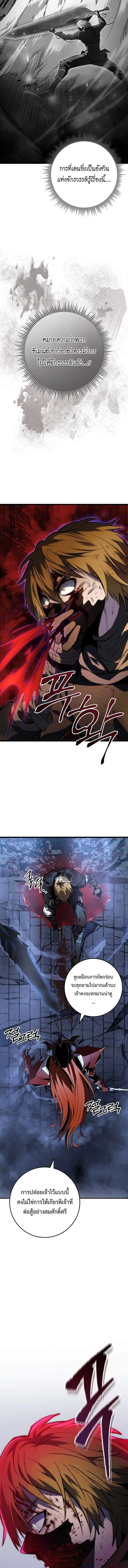 A Dragonslayer_s Peerless Regression ผ_พ_ช_ตม_งกรหวนค_นมาล_างแค_น ตอนที่ ตอนที่ 57 รูปที่ 17