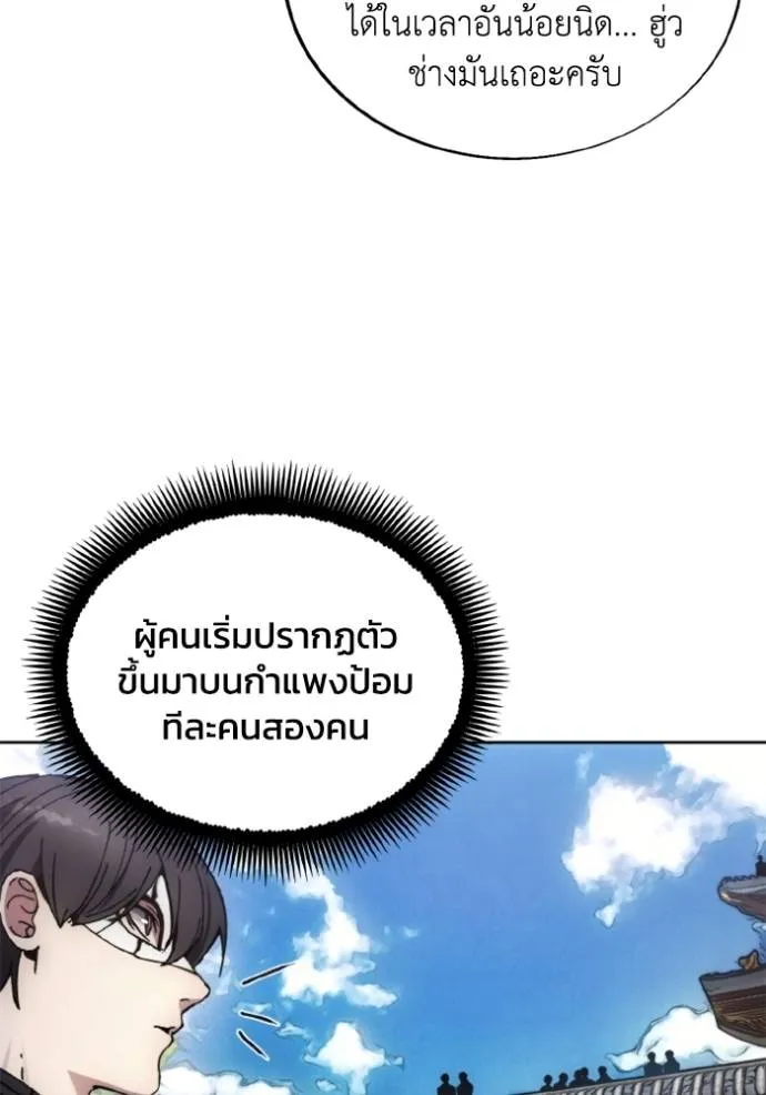 ศึกชิงบัลลังก์เทพเจ้ ตอนที่ 154 รูปที่ 98