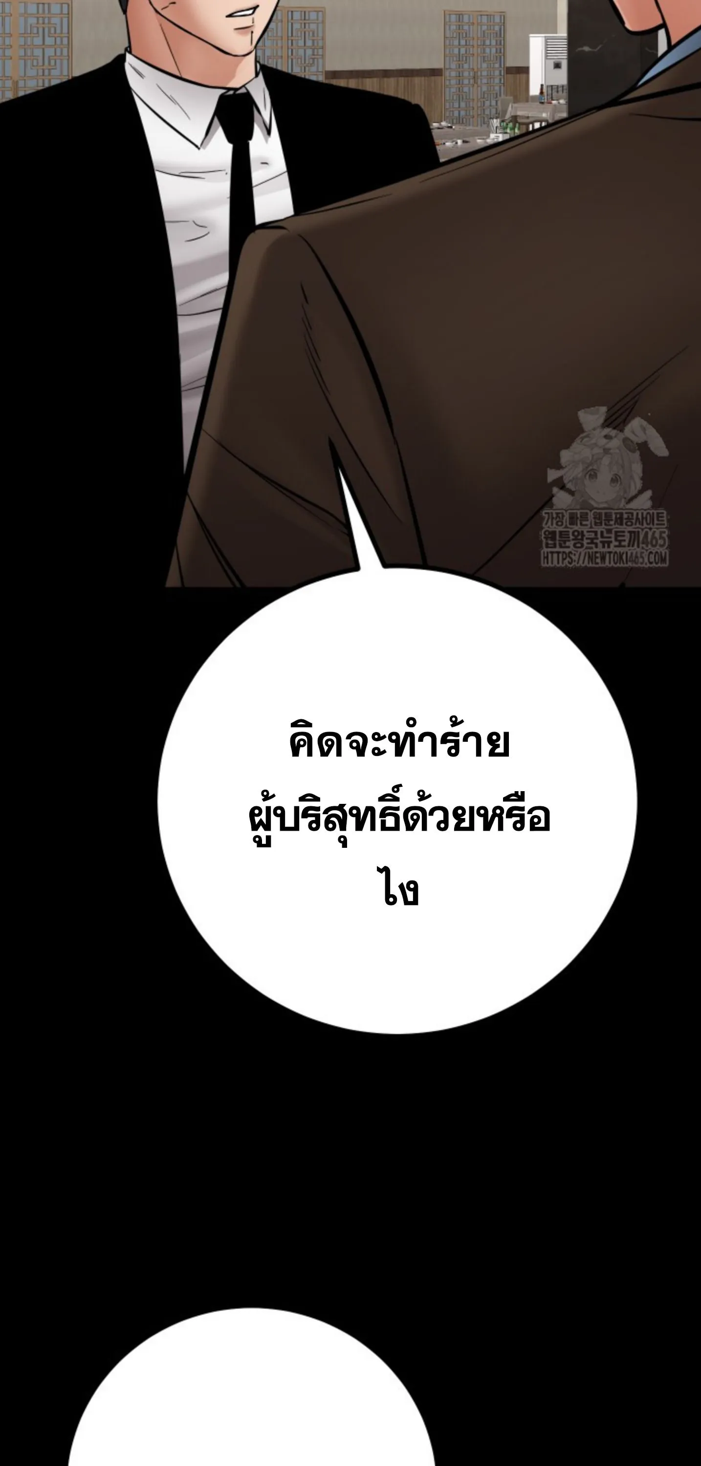 Blade of Retribution ดาบแห_งการลงท_ณฑ_ ตอนที่ ตอนที่ 47 รูปที่ 23