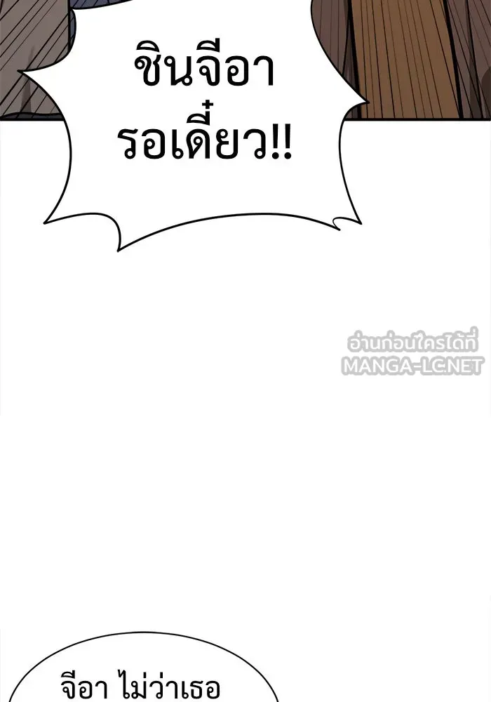 ช่วยเปลี่ยนฉันที ตอนที่ 59. ยอมินซอ 9 รูปที่ 57