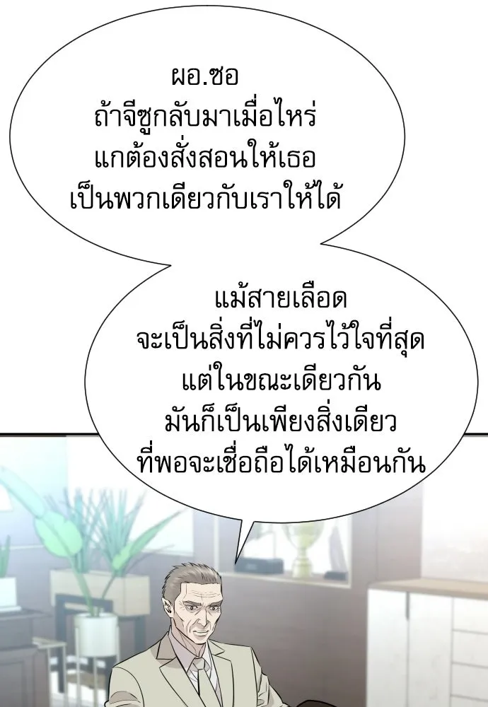 หลานอัจฉริยะของราชาเงินกู้ ตอนที่ 88 รูปที่ 53