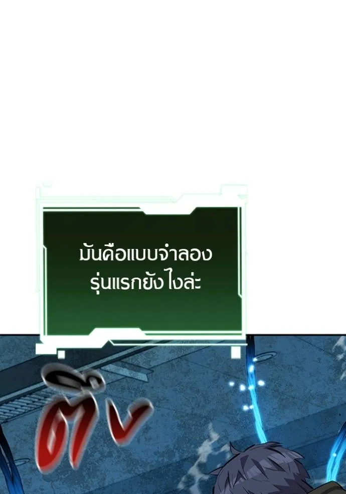แยกร่างล่าอัตโนมัติ ตอนที่ 117 รูปที่ 85