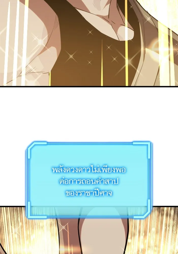 เริ่มเกมพร้อม 13 คุณสมบัติลับ ตอนที่ 18 รูปที่ 20