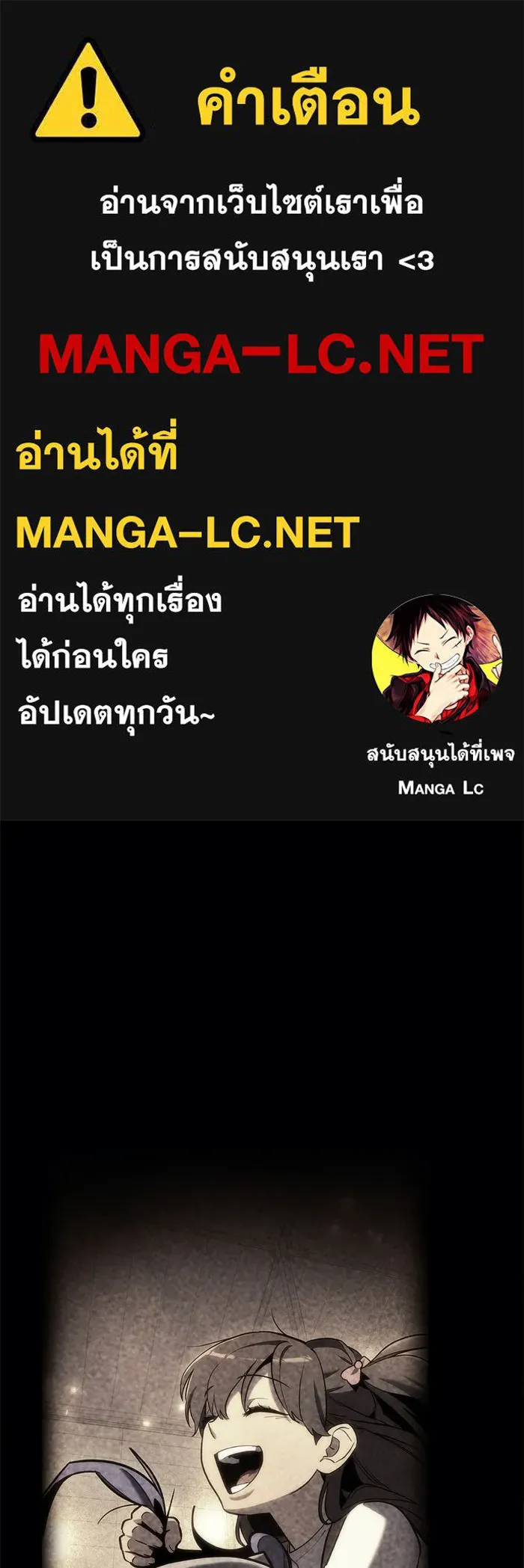 โกดังลับหลังโลกแตก ตอนที่ 85 รูปที่ 1