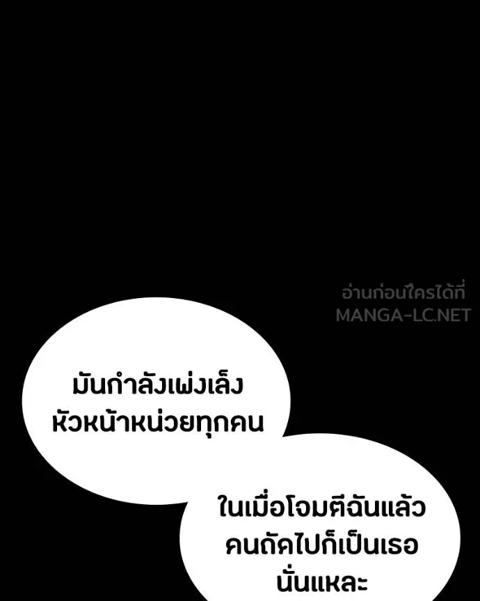 มือสังหารพันธุ์อมตะ ตอนที่ 32 รูปที่ 64