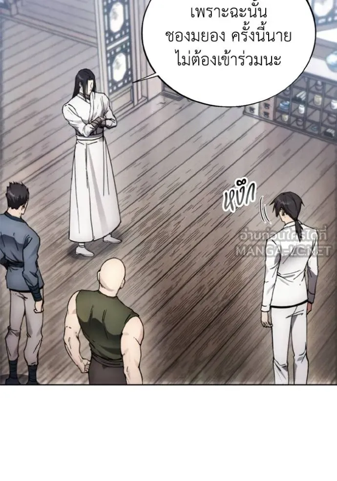 ศึกชิงบัลลังก์เทพเจ้ ตอนที่ 160 รูปที่ 3