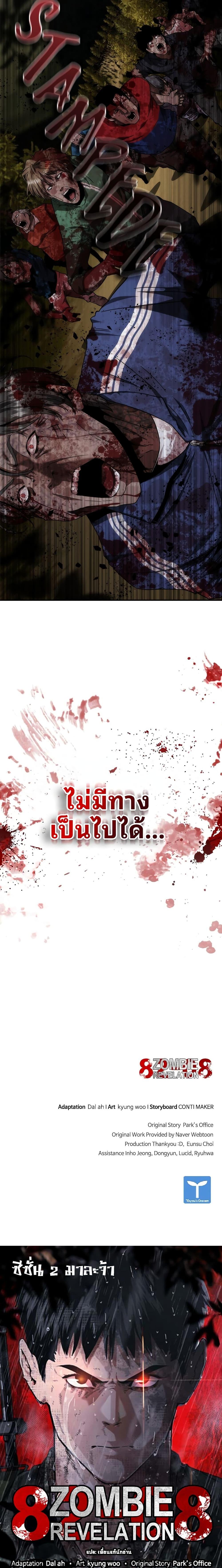 Manga-lc-com อ่านมังงะ อ่านการ์ตูน ออนไลน์ ฟรี Zombie Apocalypse 82-08 ตอนที่ 1 2 3 4 5 6 7 8 9 10 11 12 13 14 ฟรี ไม่มีโฆษณา Manga-lc - อ่าน มังงะ อ่าน การ์ตูน ออนไลน์ อ่านมังงะ ฟรี