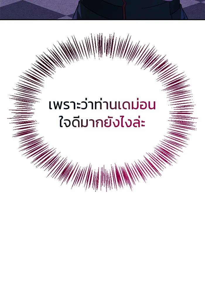 ผมไม่ได้เก่งอย่างที่คิด ตอนที่ 38 รูปที่ 35