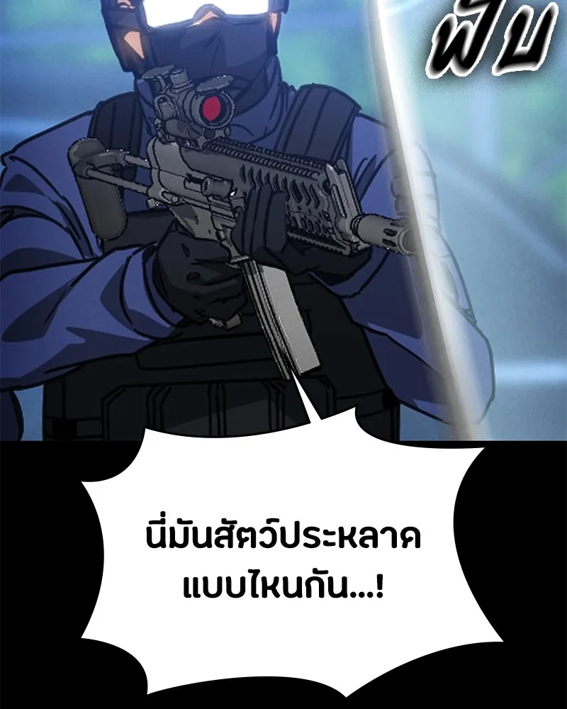 มือสังหารพันธุ์อมตะ ตอนที่ 3 รูปที่ 166