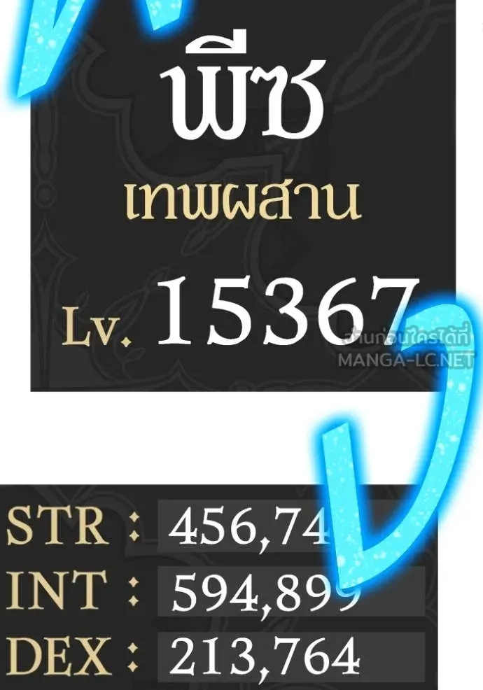 +99 ท่อนไม้ ตอนที่ 166 รูปที่ 333