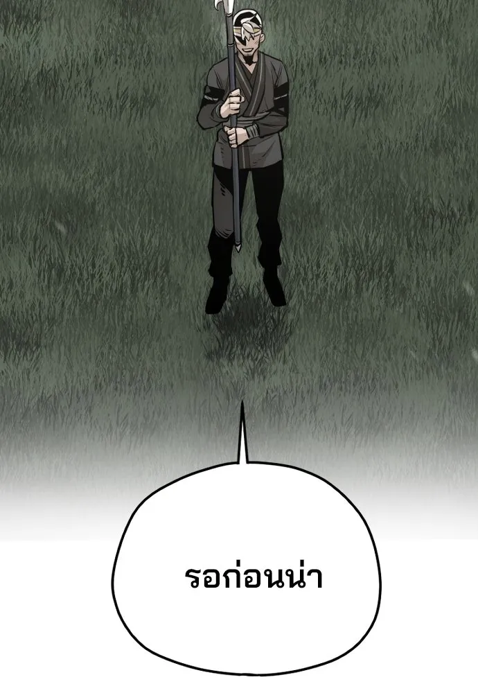 เส้นทางสู่เทพมาร ตอนที่ 84 รูปที่ 4