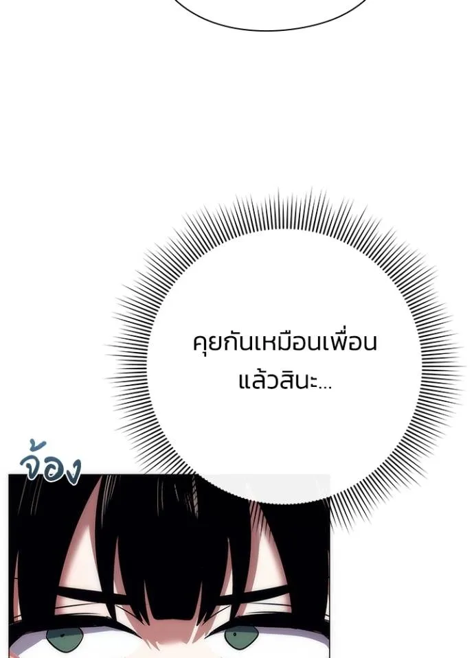 คืนแห่งโทแกบี ตอนที่ 53 รูปที่ 61