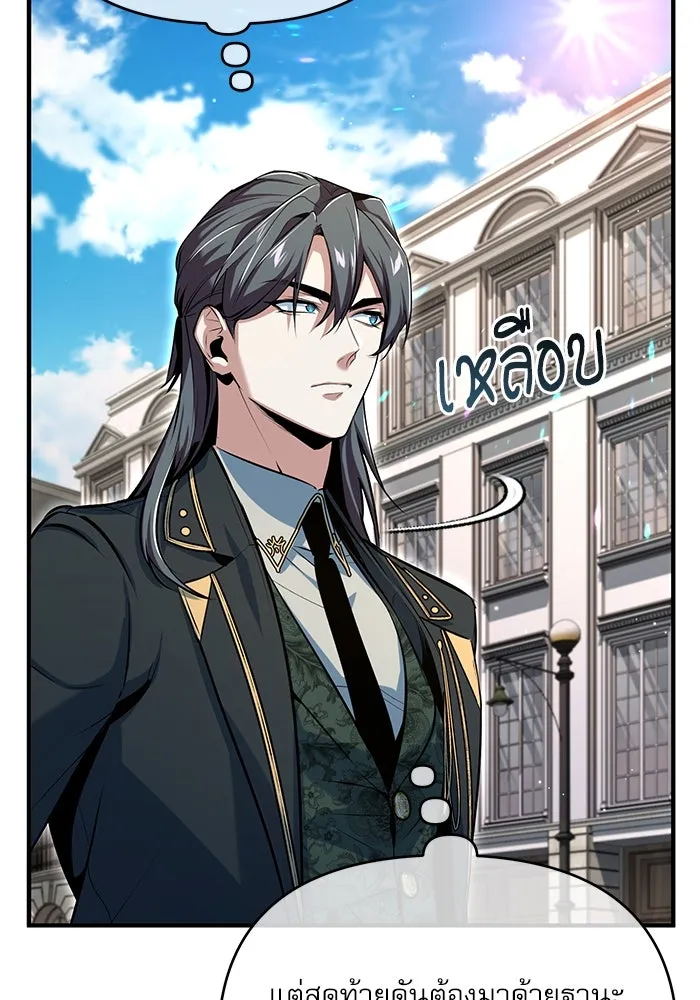 ศาสตราจารย์จำเป็นแห่งอะคาเดมี ตอนที่ 98 รูปที่ 76