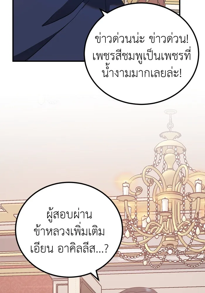 ครอบครัวพรรค์นั้น ฉันไม่มีวันกลับไป ตอนที่ 40 รูปที่ 55