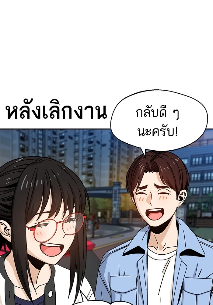 โชคชะตานำพารัก ตอนที่ 29 ชอบ รูปที่ 118