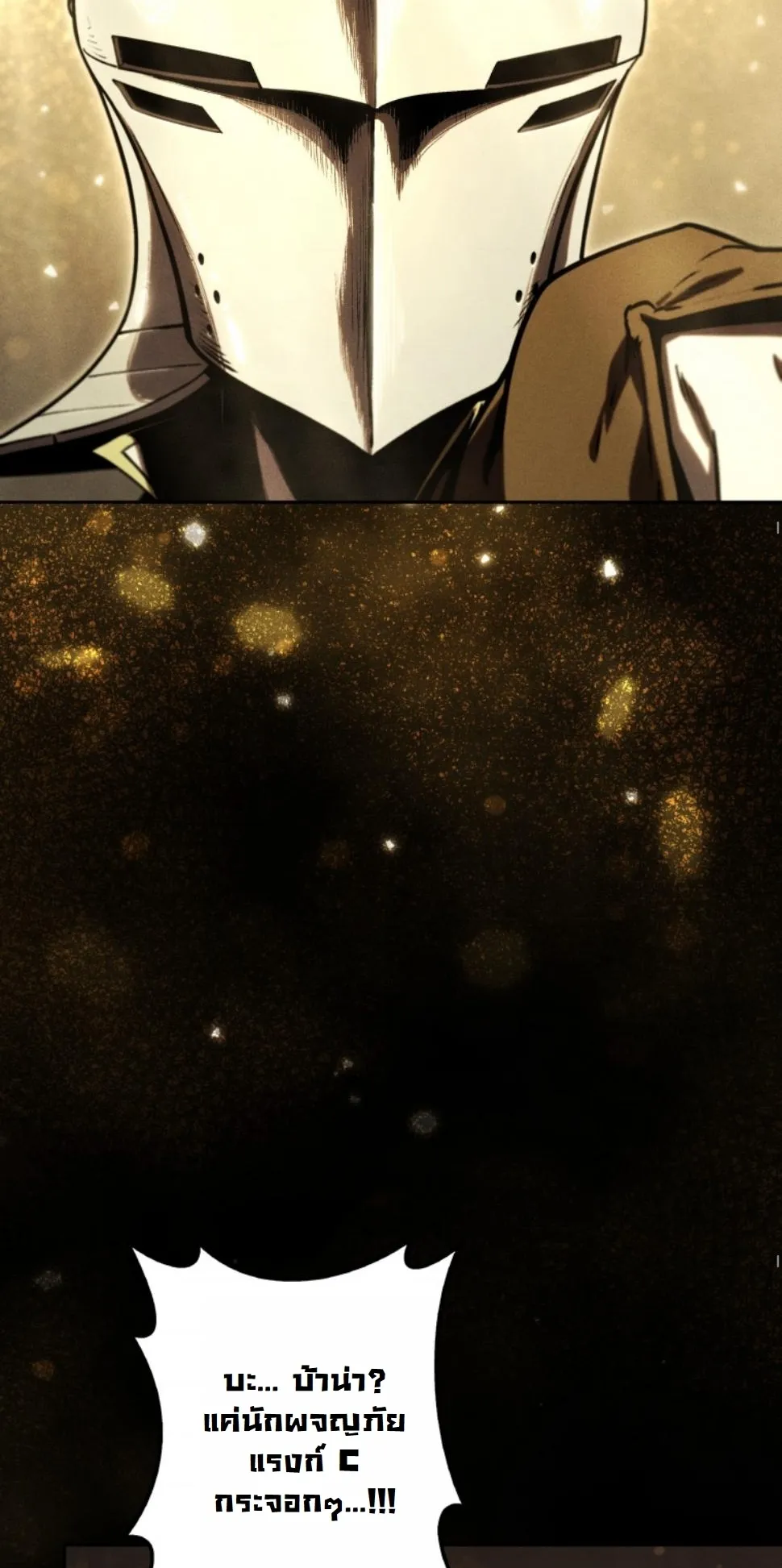 Dungeon Gourmet อ_ศว_นเป_บพ_สดาร เปล_ยนม_งกรให_เป_นเมน_เด_ด ตอนที่ ตอนที่ 14 รูปที่ 61