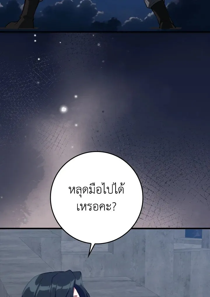 Max Level Player ตอนที่ ตอนที่ 61 รูปที่ 129