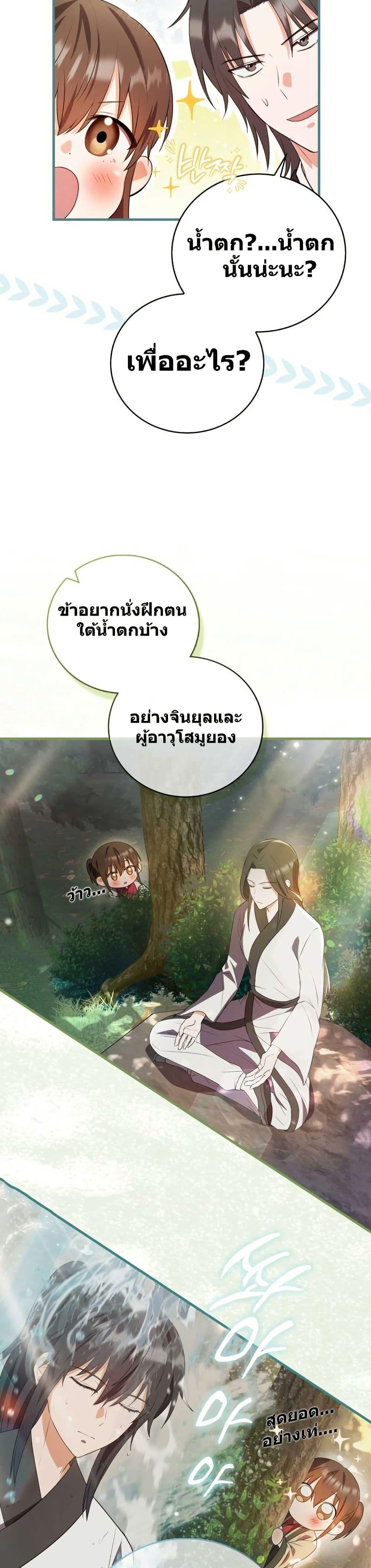 Manga-lc-com อ่านมังงะ อ่านการ์ตูน ออนไลน์ ฟรี I Became The Youngest Disciple of The Mount Hua Sect ตอนที่ 1 2 3 4 5 6 7 8 9 10 11 12 13 14 ฟรี ไม่มีโฆษณา Manga-lc - อ่าน มังงะ อ่าน การ์ตูน ออนไลน์ อ่านมังงะ ฟรี