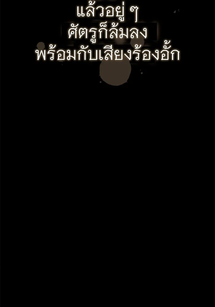 ราชินีนักบู๊ ตอนที่ 19 รูปที่ 125