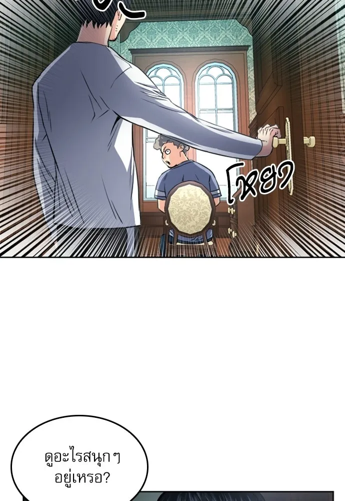 ดรูอิดแห่งสถานีโซล ตอนที่ 55 รูปที่ 43