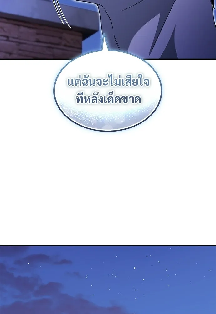ผู้เชี่ยวชาญวันสิ้นโลก ตอนที่ 20 รูปที่ 134