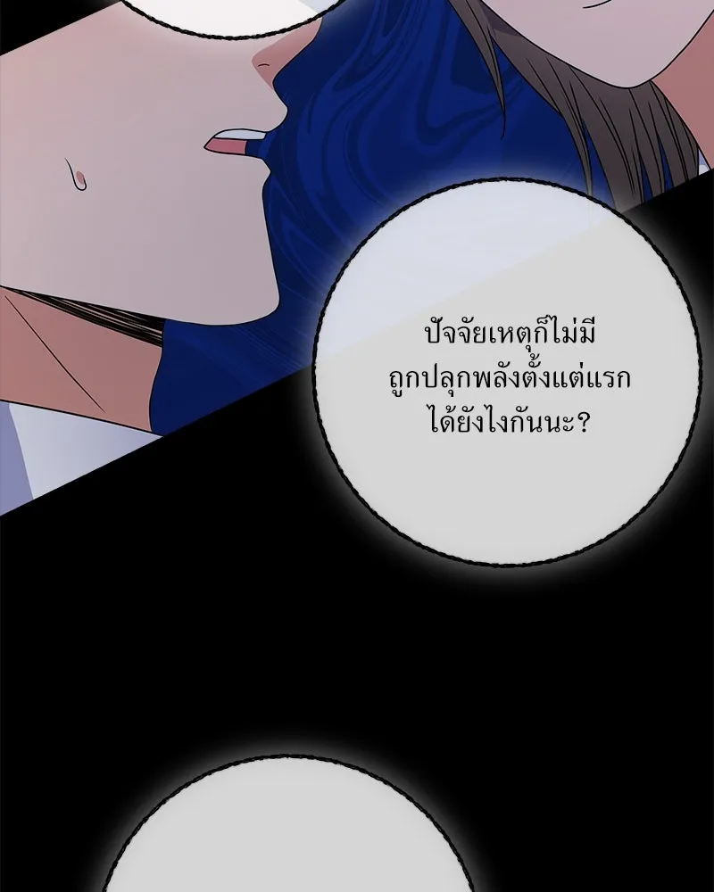 แด่ความเกลียดชัง ตอนที่ 28 รูปที่ 10