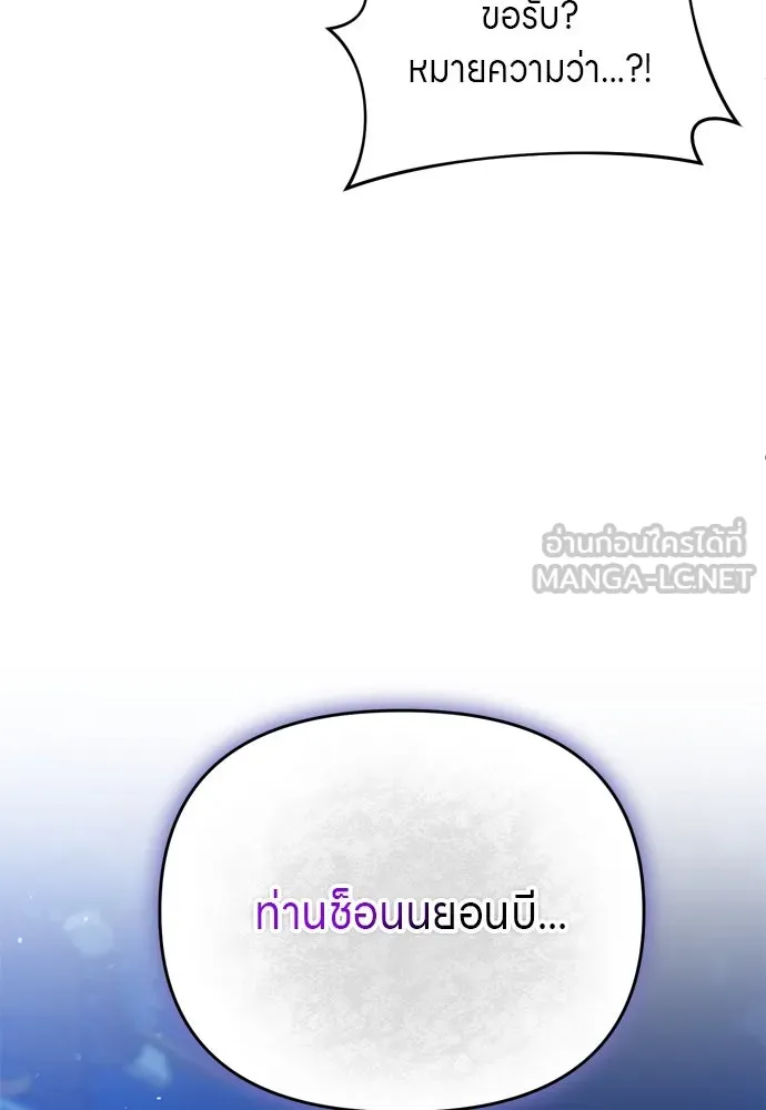 ข้าเนี่ยนะเป็นพระสนม ตอนที่ 45 พระราชสุสานขององค์หญิง รูปที่ 123