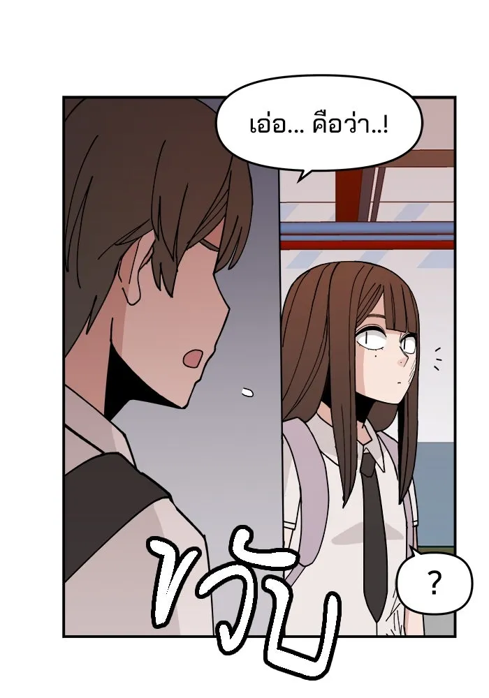 ห้องเรียนสาวแสบ ตอนที่ 2 รูปที่ 92