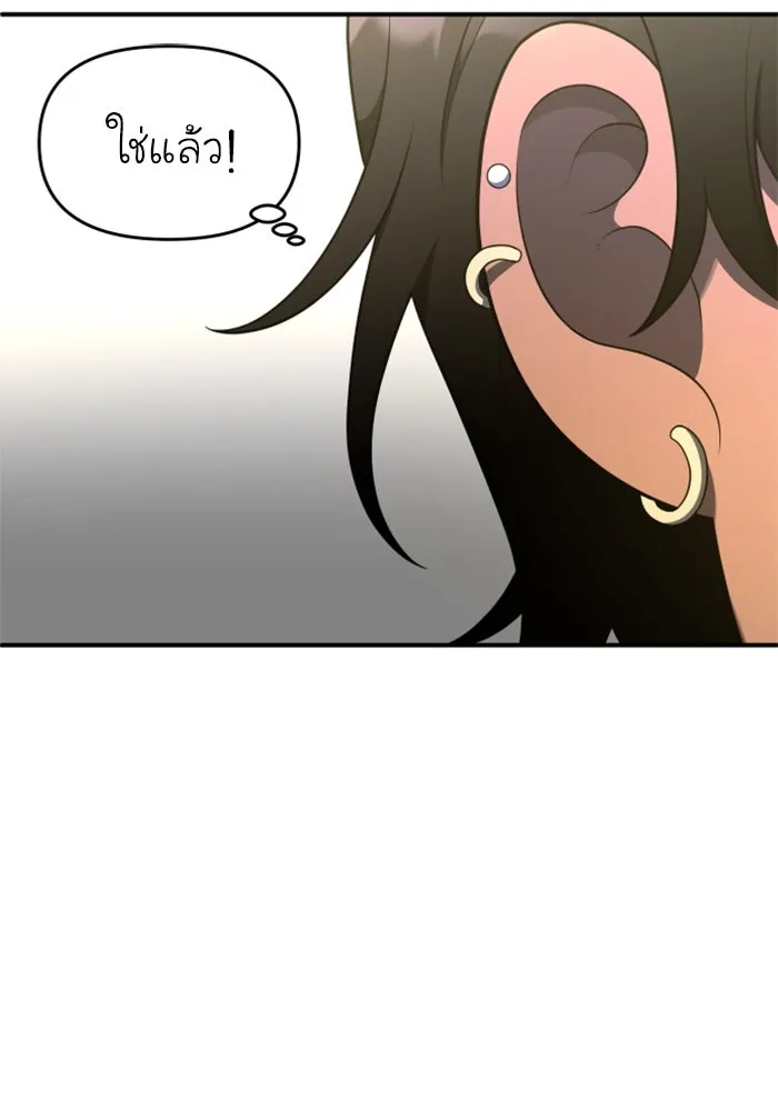 อดีตบอสหอคอย ตอนที่ 12 รูปที่ 142