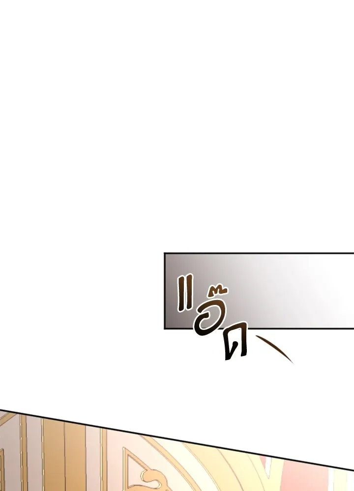 ตัวร้ายอย่างฉันขออยู่อย่างสงบ ตอนที่ 4 รูปที่ 89