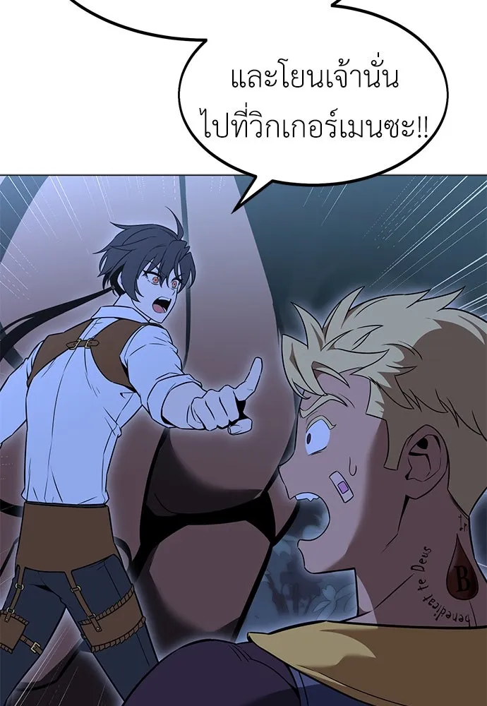 ไอ้เพลเยอร์นั่น ฉันฆ่ามันเอง ตอนที่ 12 รูปที่ 110