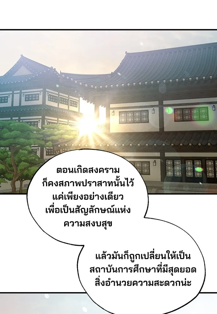 ร้านสะดวกซื้อต่างโลก ตอนที่ 24 รูปที่ 92