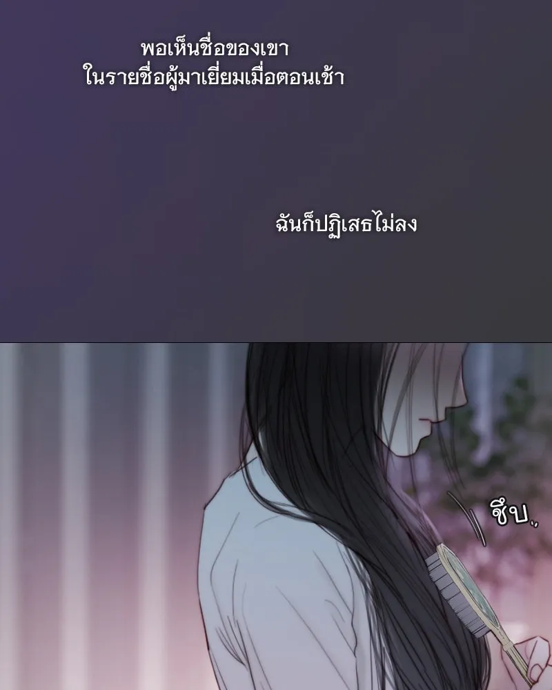 เซเรน่า ตอนที่ 127 รูปที่ 104
