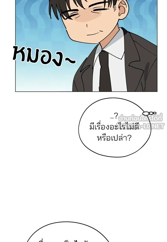 สวยเองนักเลงพอ ตอนที่ 43 รูปที่ 9