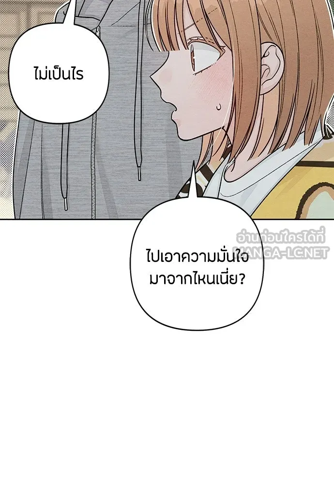 เป็นวัยรุ่นมันเหนื่อย ตอนที่ 113 รูปที่ 18