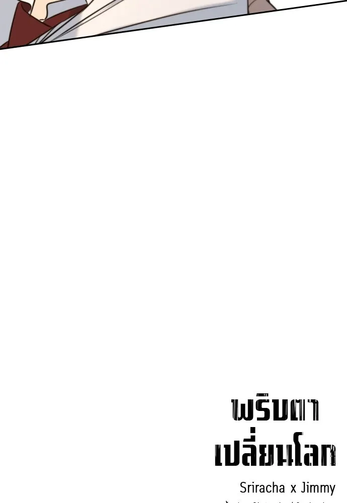 พริบตาเปลี่ยนโลก ตอนที่ 32 รูปที่ 152