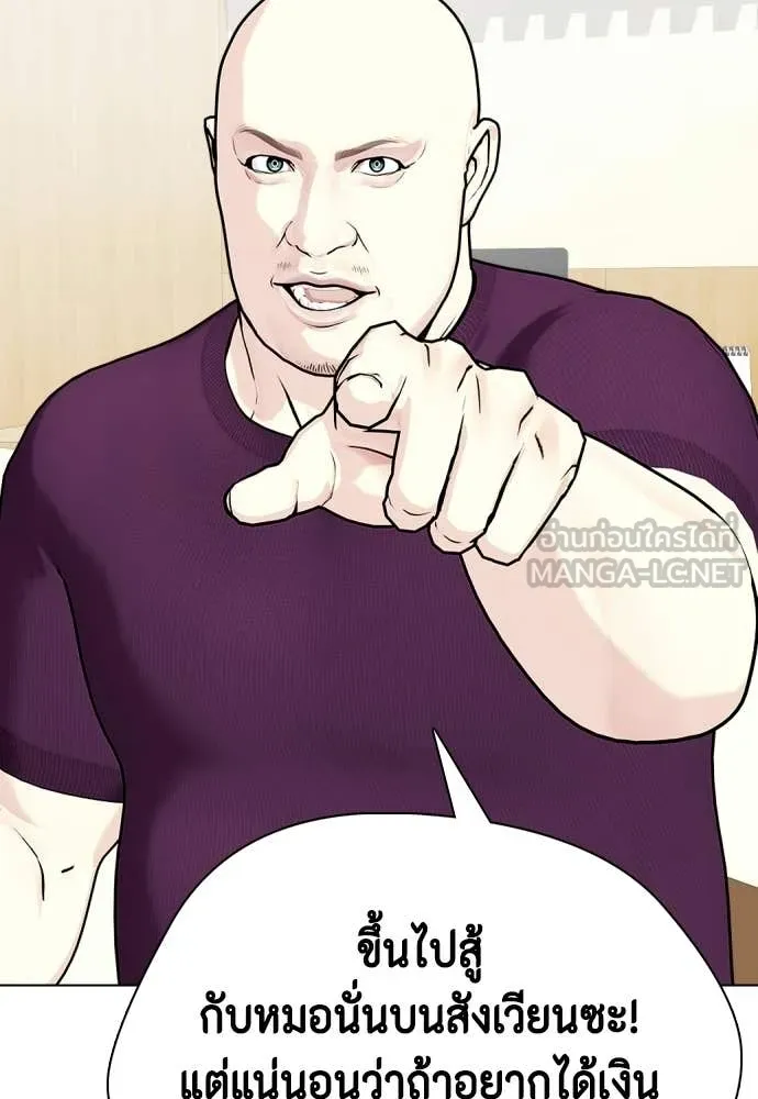 หมาหัวเน่า ตอนที่ 142 รูปที่ 72