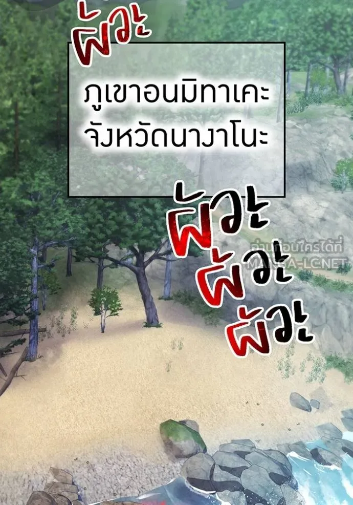 ฮันเตอร์สกิลโกง ตอนที่ 27 รูปที่ 22